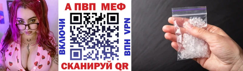 APVP VHQ  закладки  kraken вход  Томари 
