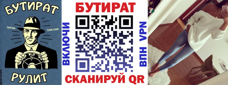 Бутират GHB  mega как зайти  Томари 