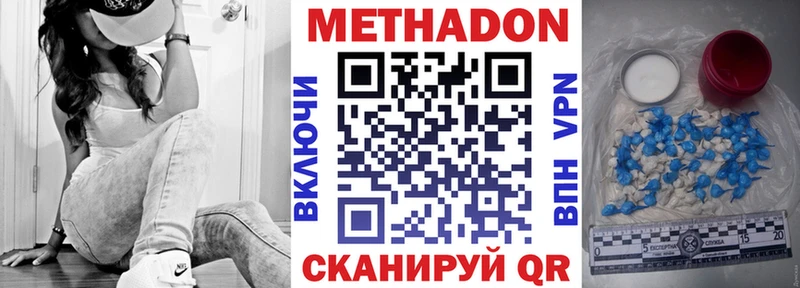 МЕТАДОН белоснежный  где найти наркотики  Томари 